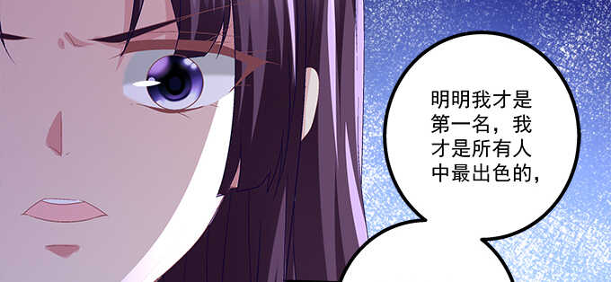 天籟音靈 - 141話 天下沒有免費午餐(2/2) - 1