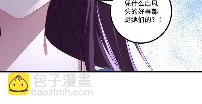 天籟音靈 - 141話 天下沒有免費午餐(2/2) - 2