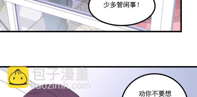 天籟音靈 - 141話 天下沒有免費午餐(2/2) - 5