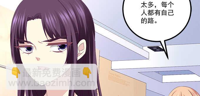 天籟音靈 - 141話 天下沒有免費午餐(2/2) - 6