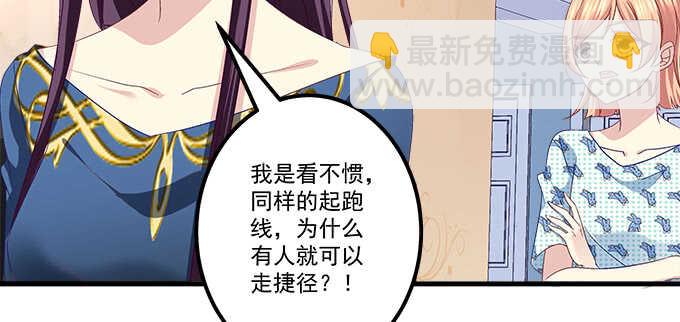 天籟音靈 - 141話 天下沒有免費午餐(2/2) - 7