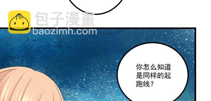 天籟音靈 - 141話 天下沒有免費午餐(2/2) - 1