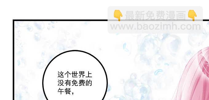 天籟音靈 - 141話 天下沒有免費午餐(2/2) - 4