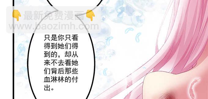 天籟音靈 - 141話 天下沒有免費午餐(2/2) - 5