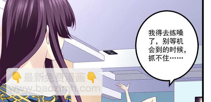 天籟音靈 - 141話 天下沒有免費午餐(2/2) - 7