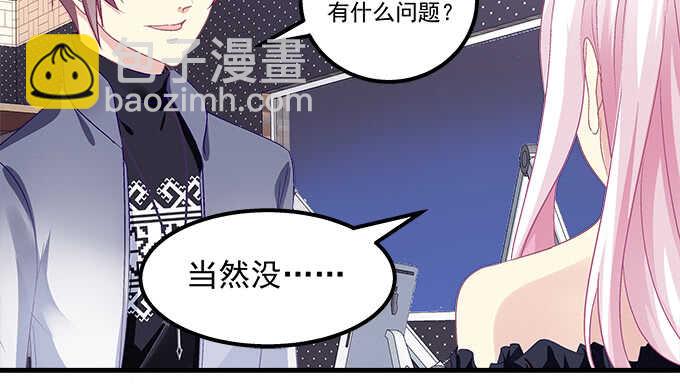 天籟音靈 - 143話 作妖(1/2) - 2