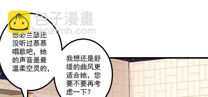 天籟音靈 - 143話 作妖(1/2) - 4