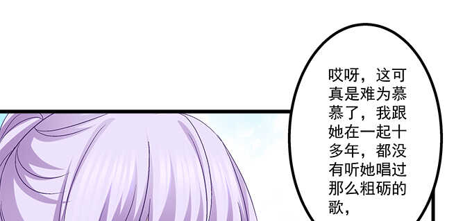 天籟音靈 - 143話 作妖(1/2) - 5