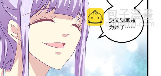 天籟音靈 - 143話 作妖(1/2) - 6