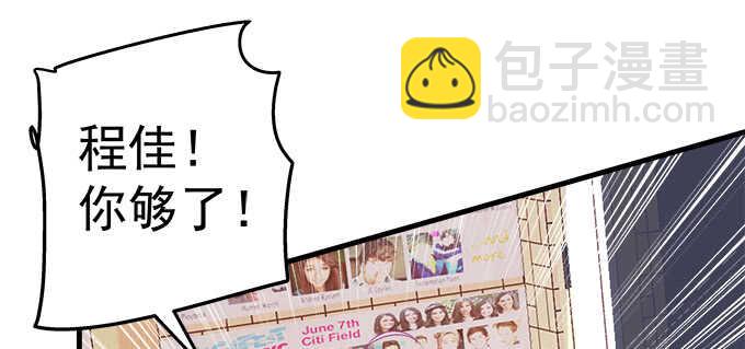 天籟音靈 - 143話 作妖(1/2) - 8