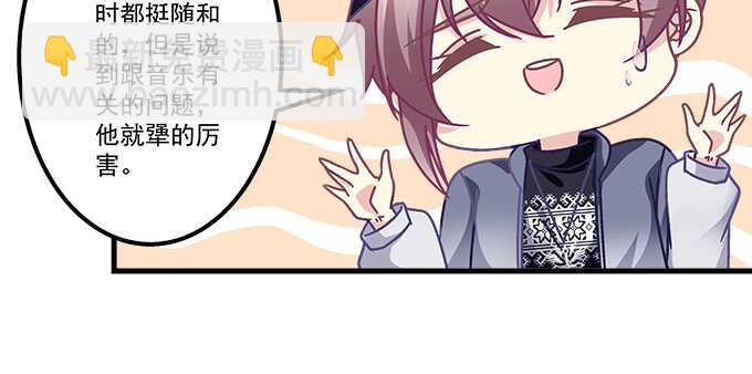 天籟音靈 - 143話 作妖(1/2) - 8