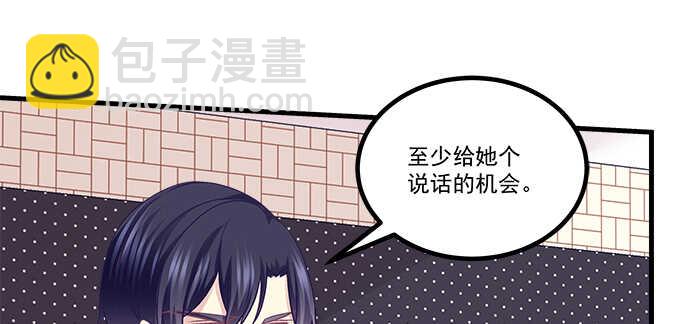 天籟音靈 - 143話 作妖(1/2) - 8