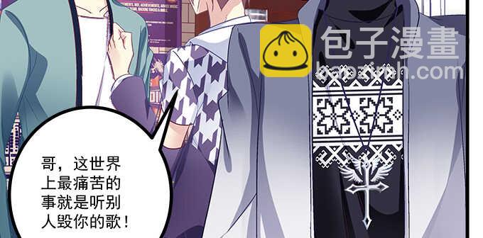 天籟音靈 - 143話 作妖(2/2) - 6