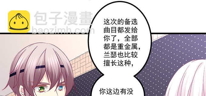 天籟音靈 - 143話 作妖(1/2) - 1