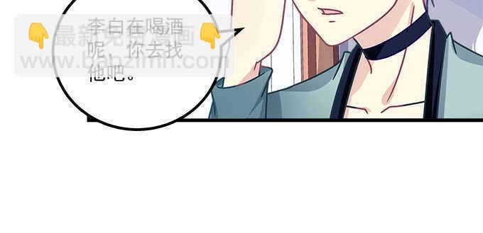 天籟音靈 - 145話 她可是寶貝(1/2) - 6