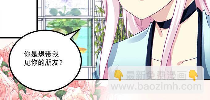 天籟音靈 - 145話 她可是寶貝(2/2) - 6