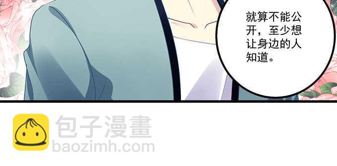 天籟音靈 - 145話 她可是寶貝(2/2) - 2