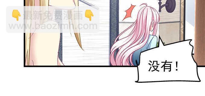 天籟音靈 - 145話 她可是寶貝(2/2) - 5