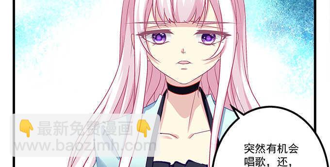 天籟音靈 - 145話 她可是寶貝(2/2) - 4