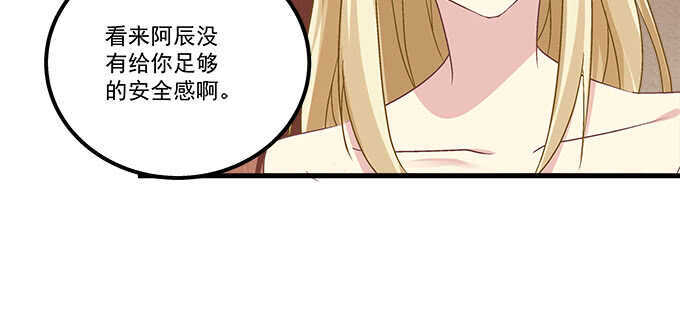 天籟音靈 - 145話 她可是寶貝(2/2) - 3