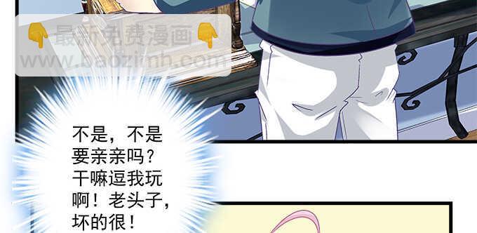 天籟音靈 - 147話 壞老頭(1/2) - 2