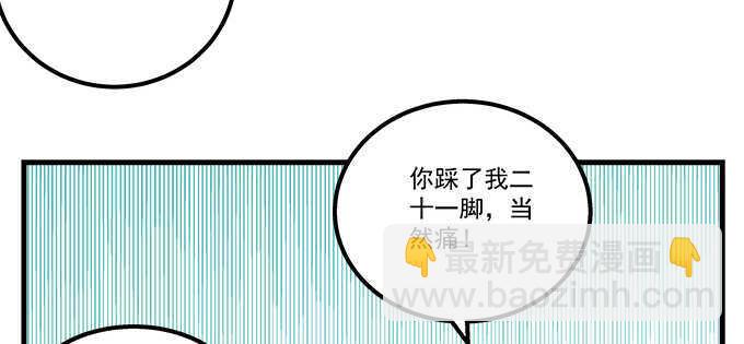 天籟音靈 - 147話 壞老頭(2/2) - 5