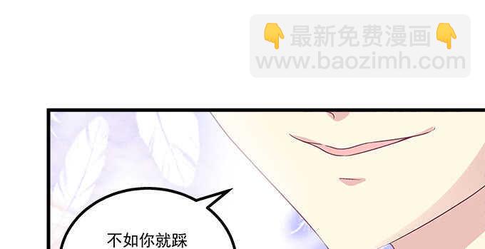 天籟音靈 - 147話 壞老頭(2/2) - 7