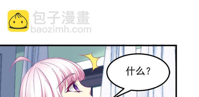 天籟音靈 - 147話 壞老頭(2/2) - 1