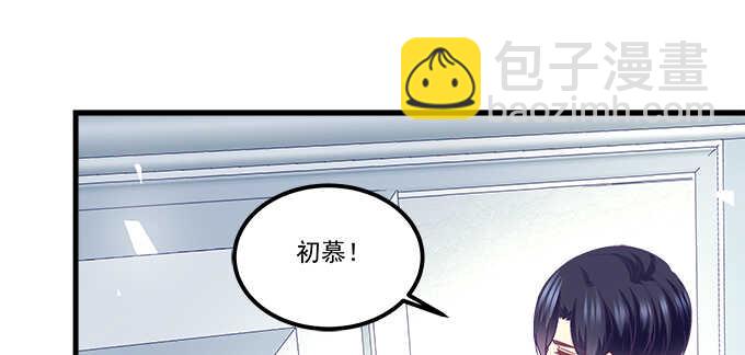 天籟音靈 - 149話 我的小尾巴(1/2) - 5