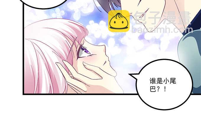 天籟音靈 - 149話 我的小尾巴(1/2) - 7