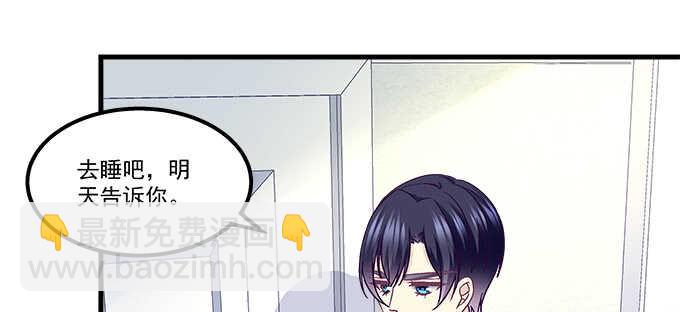 天籟音靈 - 149話 我的小尾巴(1/2) - 8