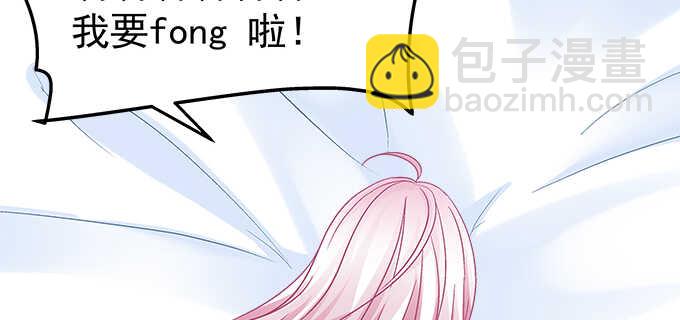 天籟音靈 - 149話 我的小尾巴(1/2) - 3