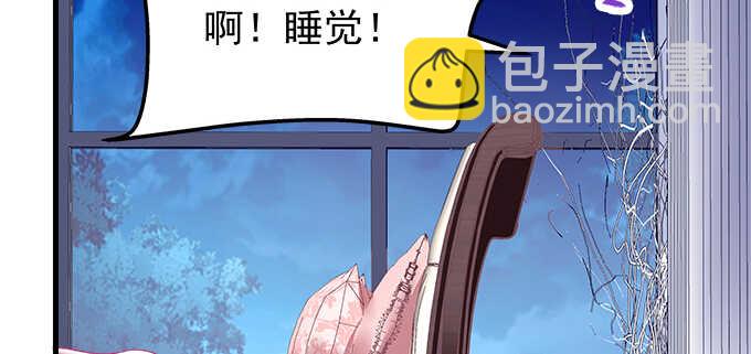 天籟音靈 - 149話 我的小尾巴(1/2) - 7