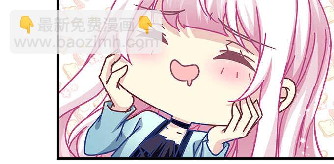 天籟音靈 - 149話 我的小尾巴(1/2) - 1