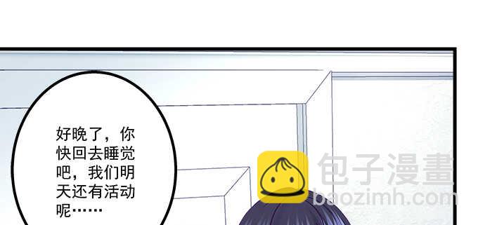 天籟音靈 - 149話 我的小尾巴(1/2) - 5