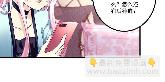 天籟音靈 - 149話 我的小尾巴(2/2) - 5