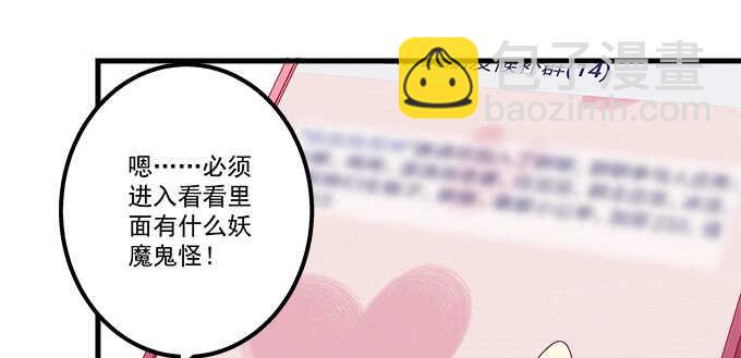 天籟音靈 - 149話 我的小尾巴(2/2) - 6