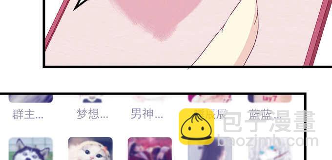 天籟音靈 - 149話 我的小尾巴(2/2) - 7