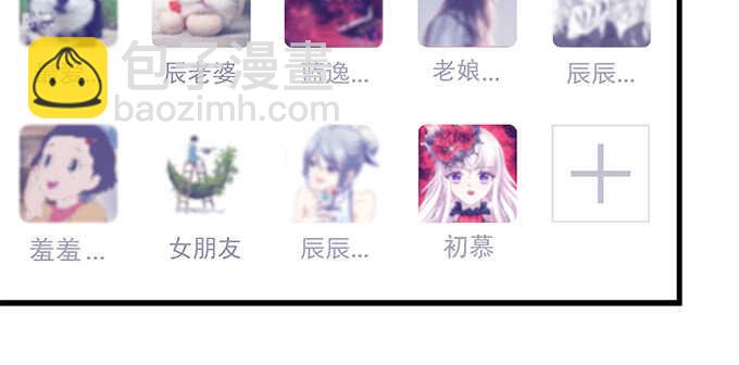 天籟音靈 - 149話 我的小尾巴(2/2) - 1