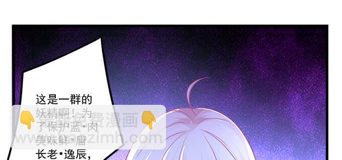 天籟音靈 - 149話 我的小尾巴(2/2) - 2