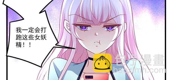 天籟音靈 - 149話 我的小尾巴(2/2) - 3