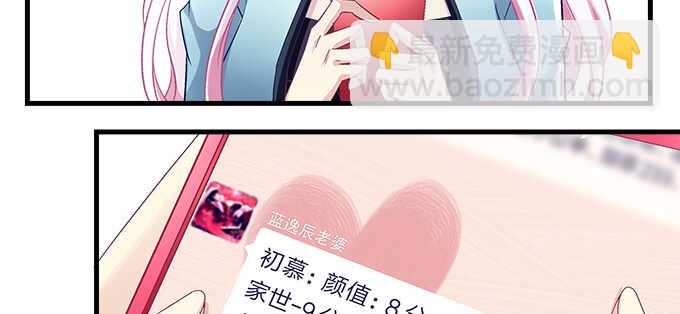 天籟音靈 - 149話 我的小尾巴(2/2) - 4