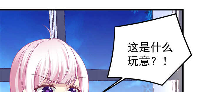 天籟音靈 - 149話 我的小尾巴(2/2) - 6