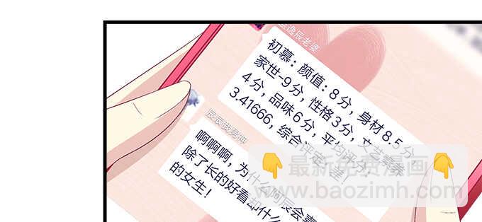 天籟音靈 - 149話 我的小尾巴(2/2) - 1