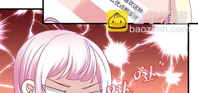 天籟音靈 - 149話 我的小尾巴(2/2) - 2