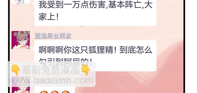 天籟音靈 - 149話 我的小尾巴(2/2) - 6