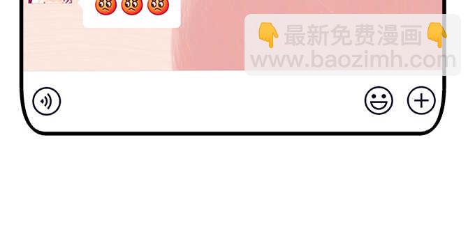 天籟音靈 - 149話 我的小尾巴(2/2) - 7