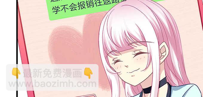 天籟音靈 - 149話 我的小尾巴(2/2) - 2