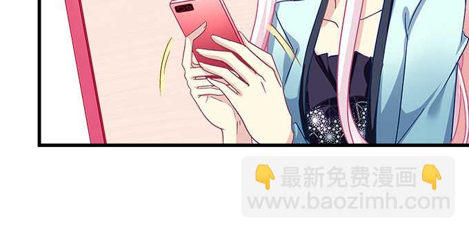 天籟音靈 - 149話 我的小尾巴(2/2) - 3