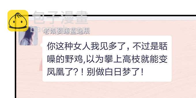 天籟音靈 - 149話 我的小尾巴(2/2) - 5